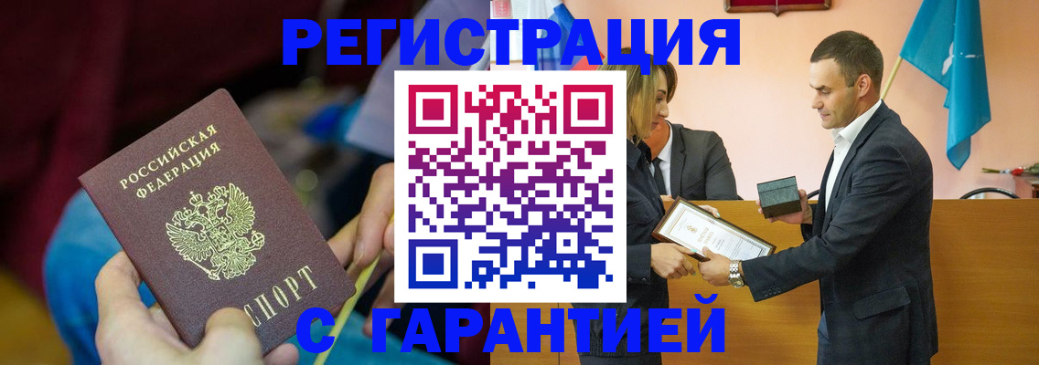 прописка 2025 в Наволоках