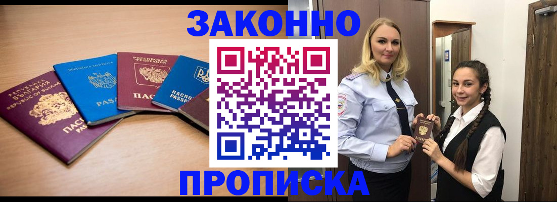 временная регистрация госуслуги в Наволоках