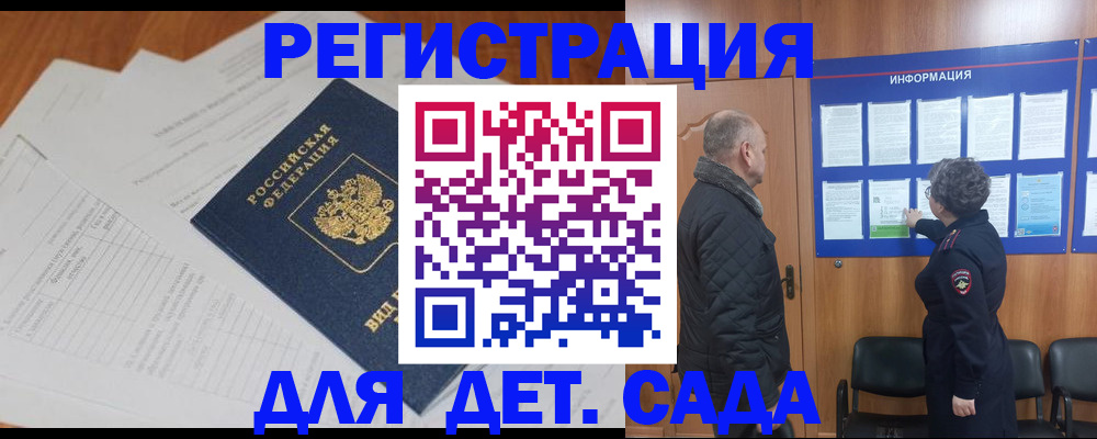 временная регистрация госуслуги в Наволоках