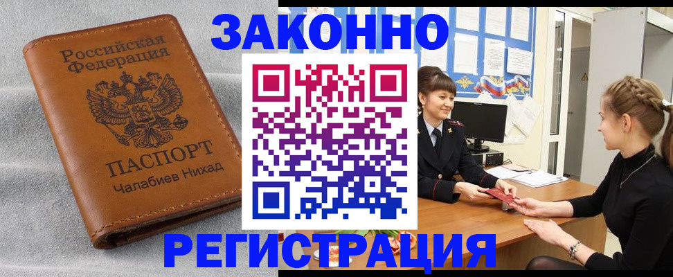 прописка для военкомата в Наволоках