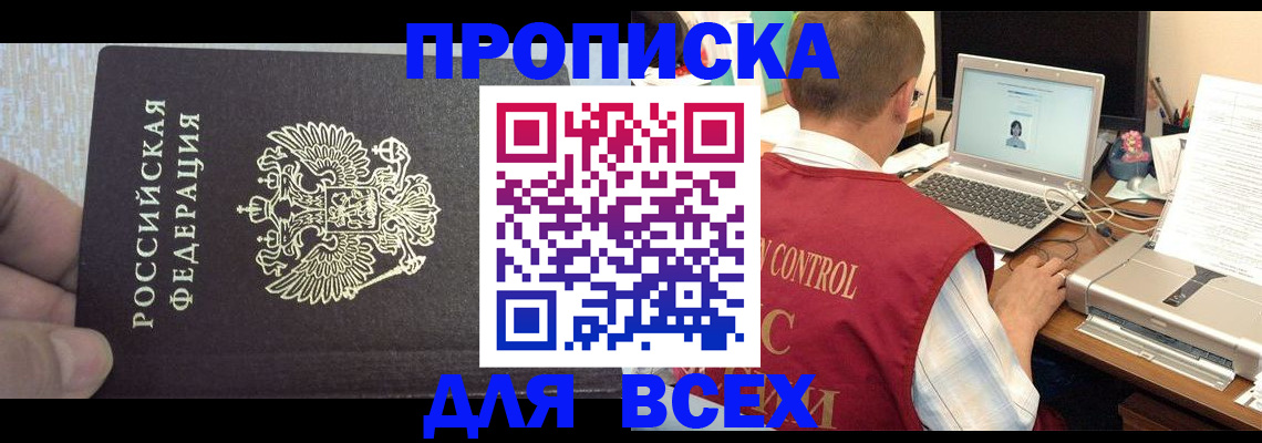 прописка поиск в Наволоках